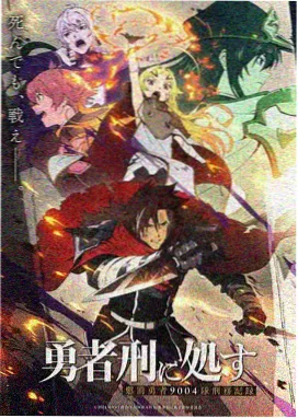 恋爱剧场版甜宠动漫《夏日回声》海报